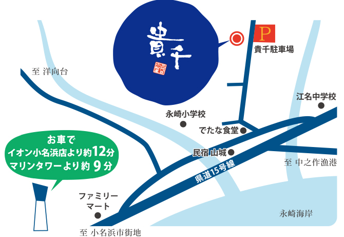 貴千アクセス